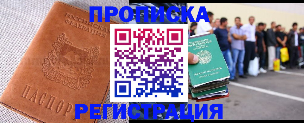 прописка паспорт в Котельниково