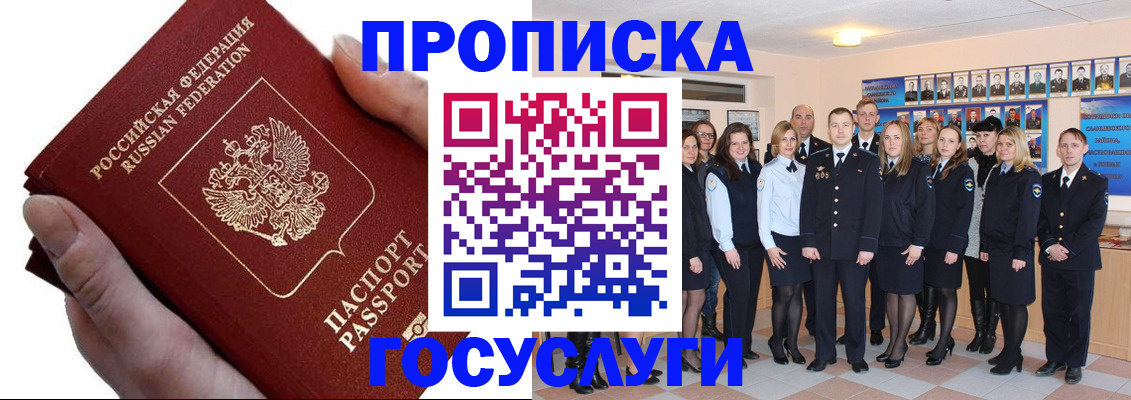 регистрация в Котельниково