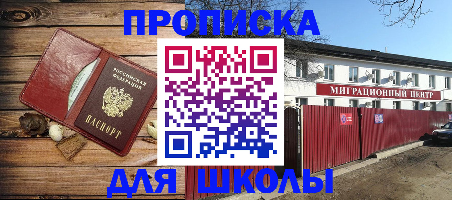 временная регистрация гарантия в Котельниково